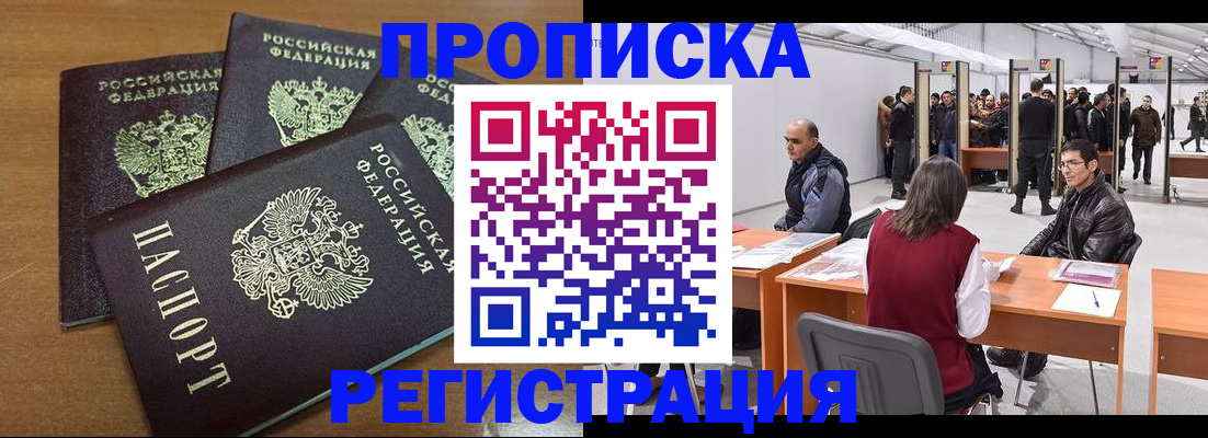 временная регистрация законно в Кремёнках