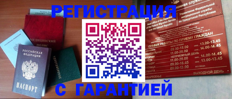 временная регистрация в Кремёнках