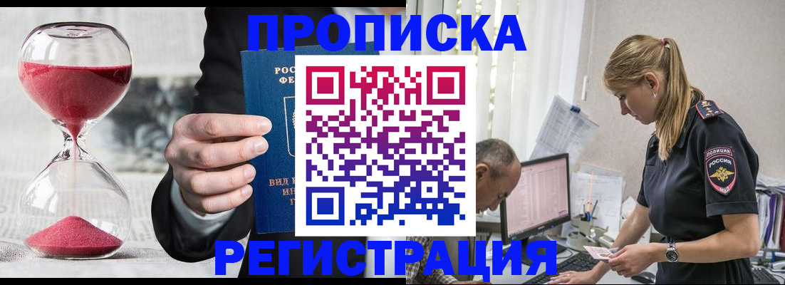 прописка регистрация в Кремёнках
