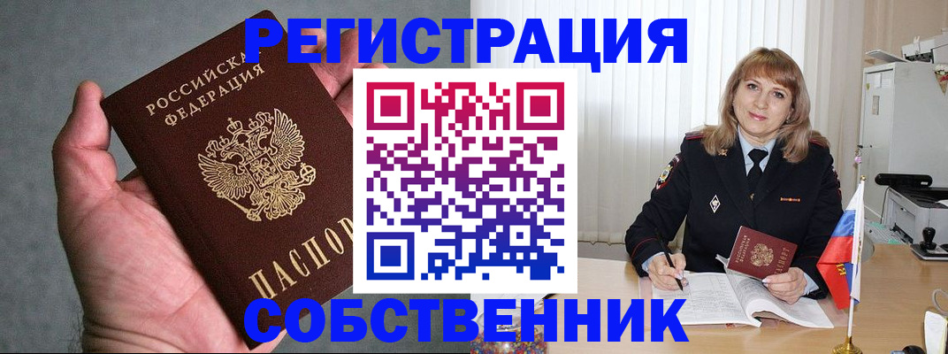 временная регистрация для школы в Кремёнках