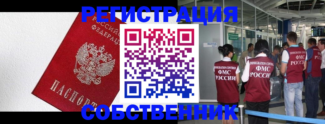 временная прописка в Кремёнках